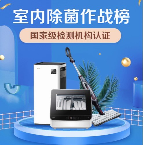 特殊時期購買健康家電如何避免踩坑 上京東購買國家級認證家電