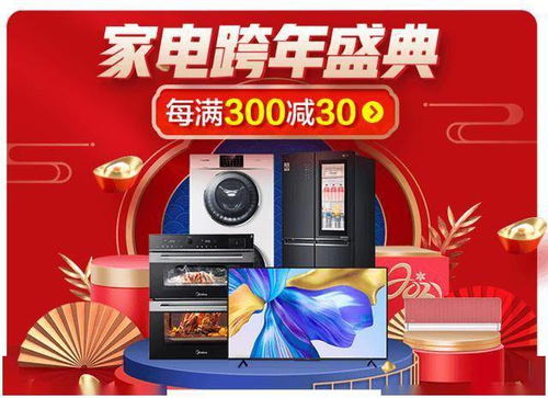 趁元旦消除你跟父母之間的科技代溝,快上京東家電買起來